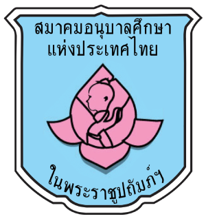 ศูนย์พัฒนาเด็กเล็กบ้านโนนสมบูรณ์